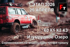 Пред-регистрация на 1-й Этап сезона 2026